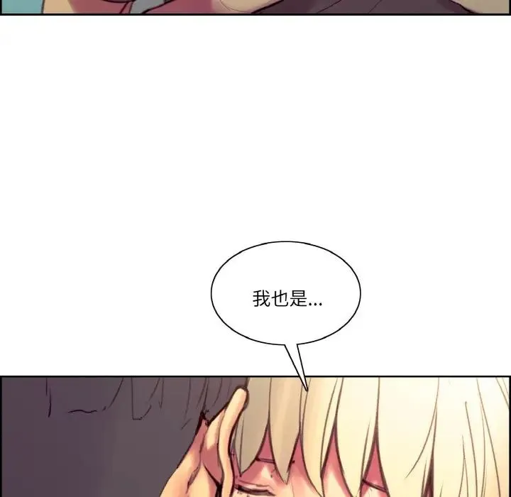 保姆调教中 - 第43話 - page 59