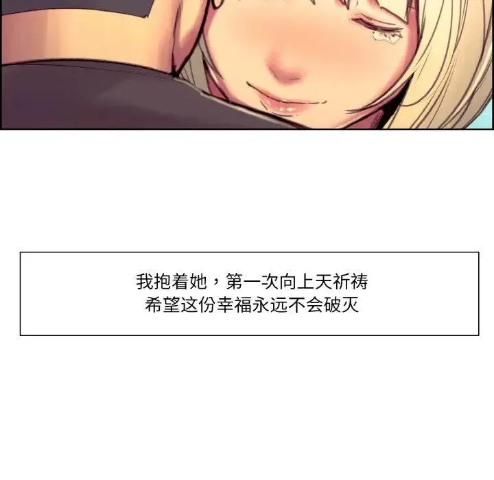 保姆调教中 - 第43話 - page 60