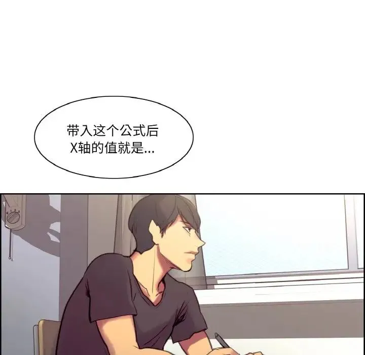 保姆调教中 - 第43話 - page 61