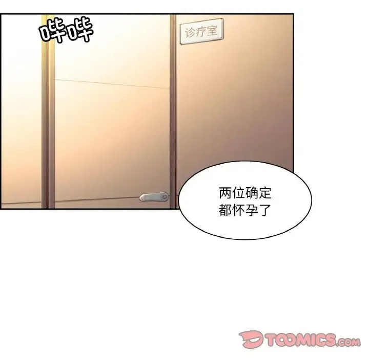保姆调教中 - 第43話 - page 66