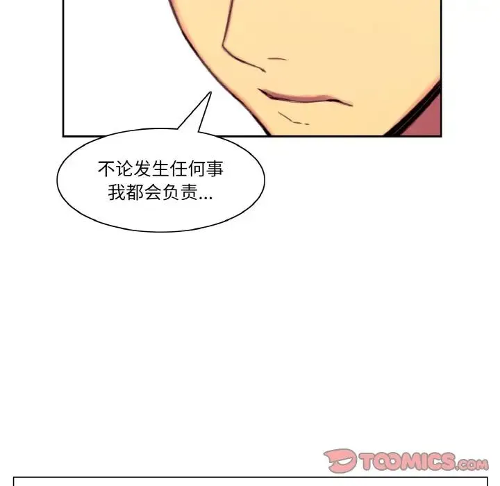 保姆调教中 - 第43話 - page 70