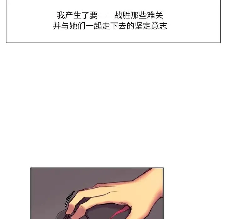 保姆调教中 - 第43話 - page 71