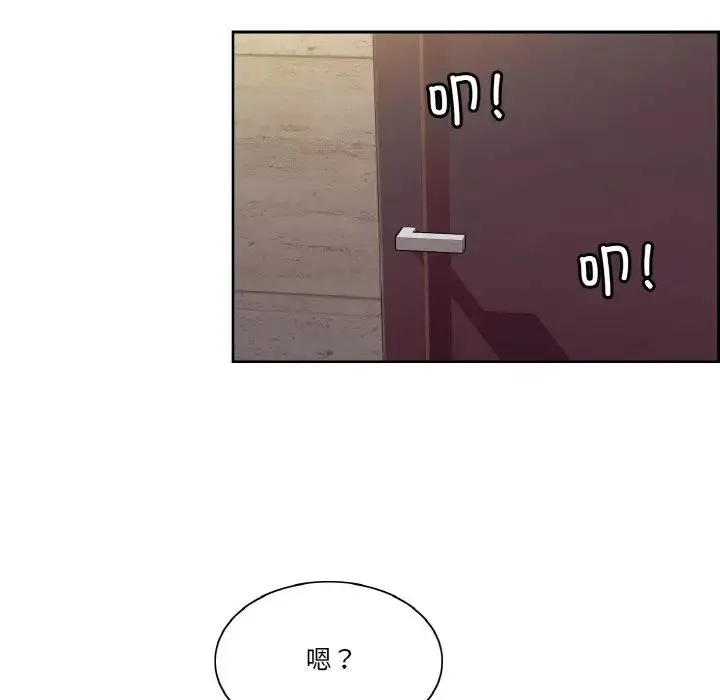 保姆调教中 - 第43話 - page 75
