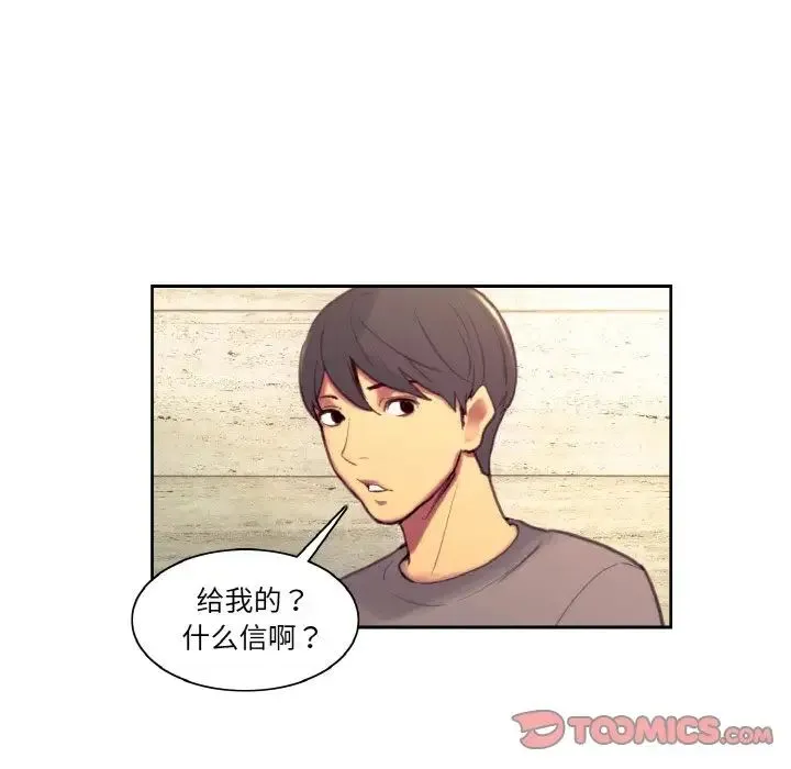 保姆调教中 - 第43話 - page 78