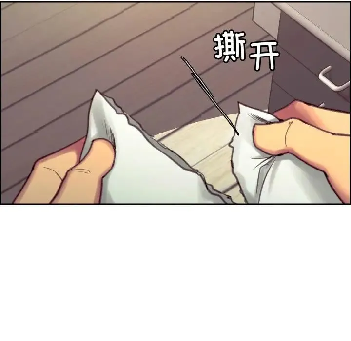 保姆调教中 - 第43話 - page 80