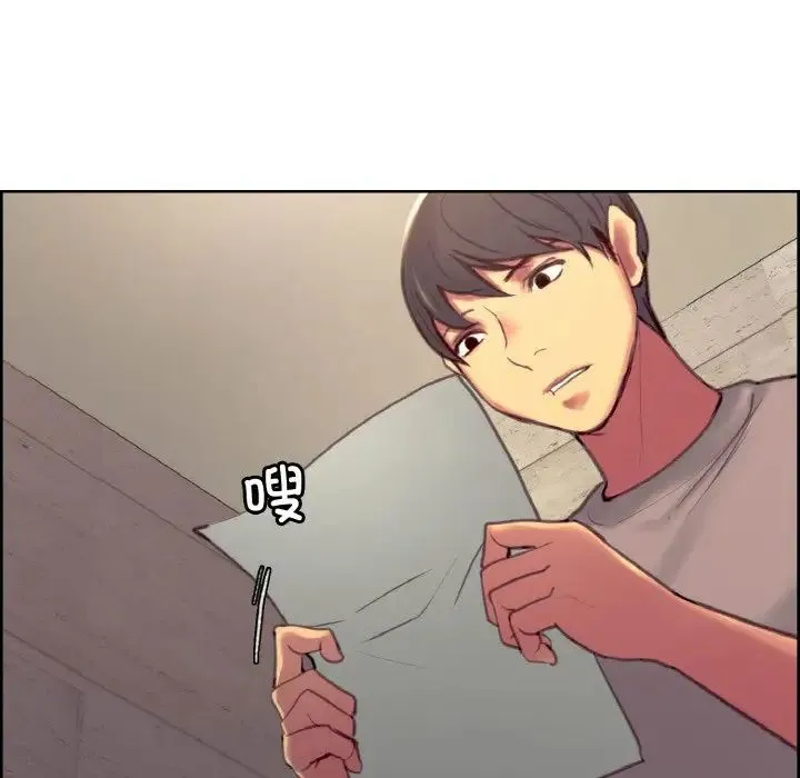 保姆调教中 - 第43話 - page 81