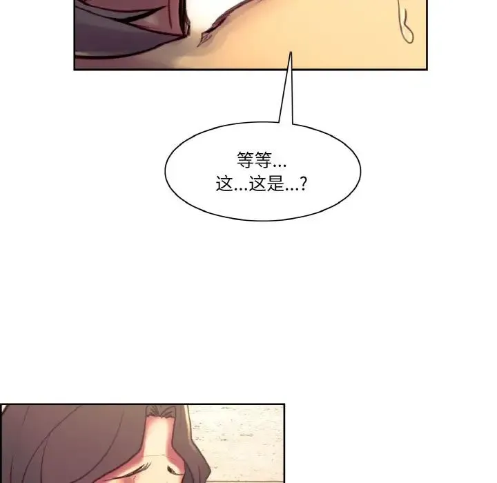 保姆调教中 - 第43話 - page 84