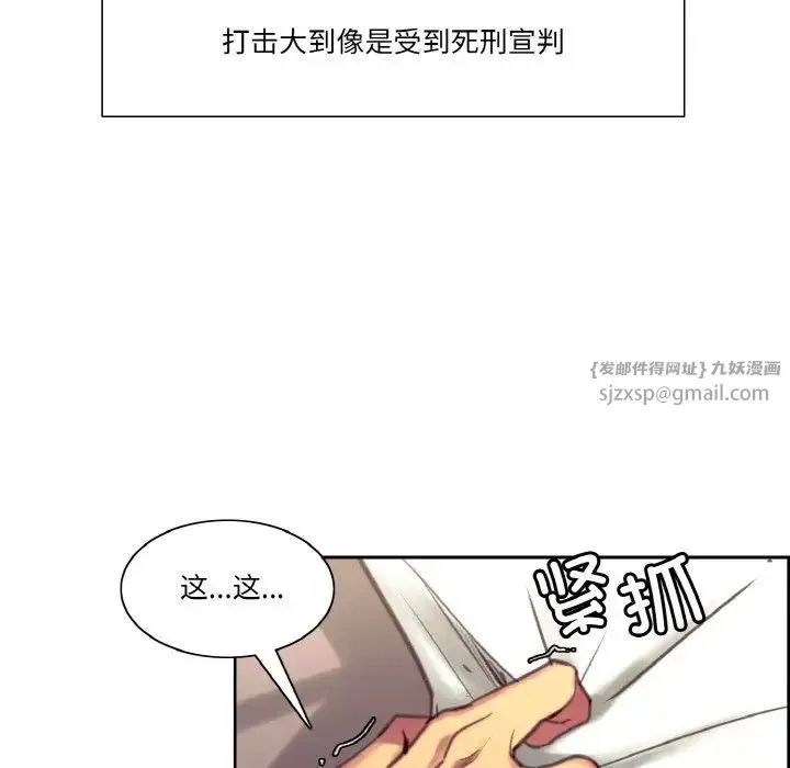 保姆调教中 - 第43話 - page 87