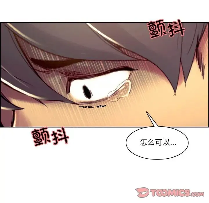 保姆调教中 - 第43話 - page 90