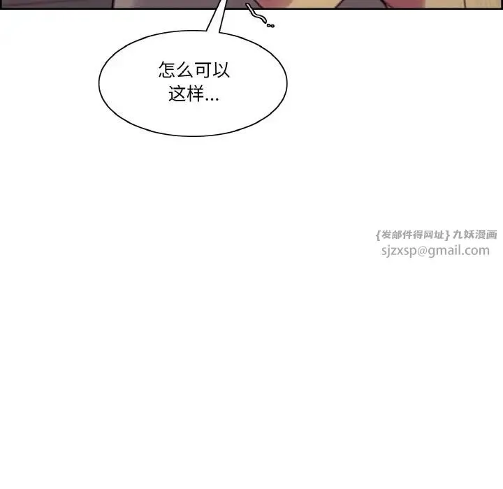 保姆调教中 - 第43話 - page 92