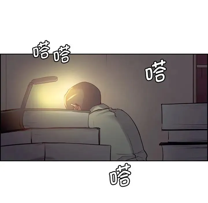 保姆调教中 - 第24話 - page 5