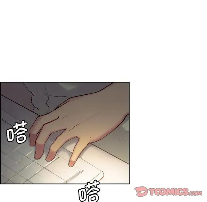 保姆调教中 - 第24話 - page 6