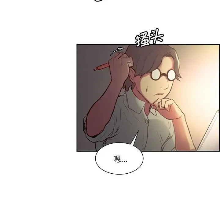 保姆调教中 - 第24話 - page 7
