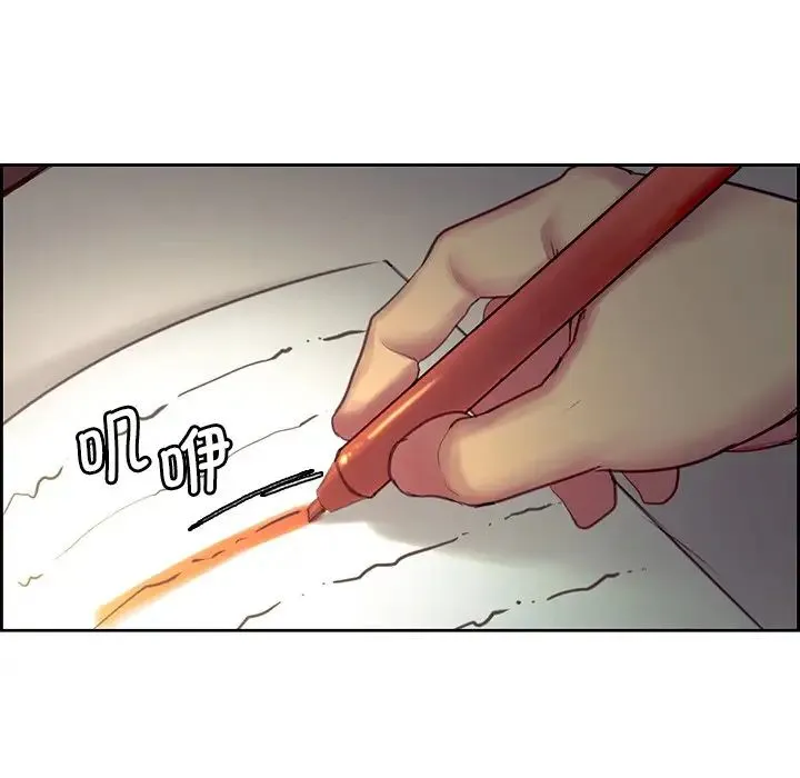 保姆调教中 - 第24話 - page 8