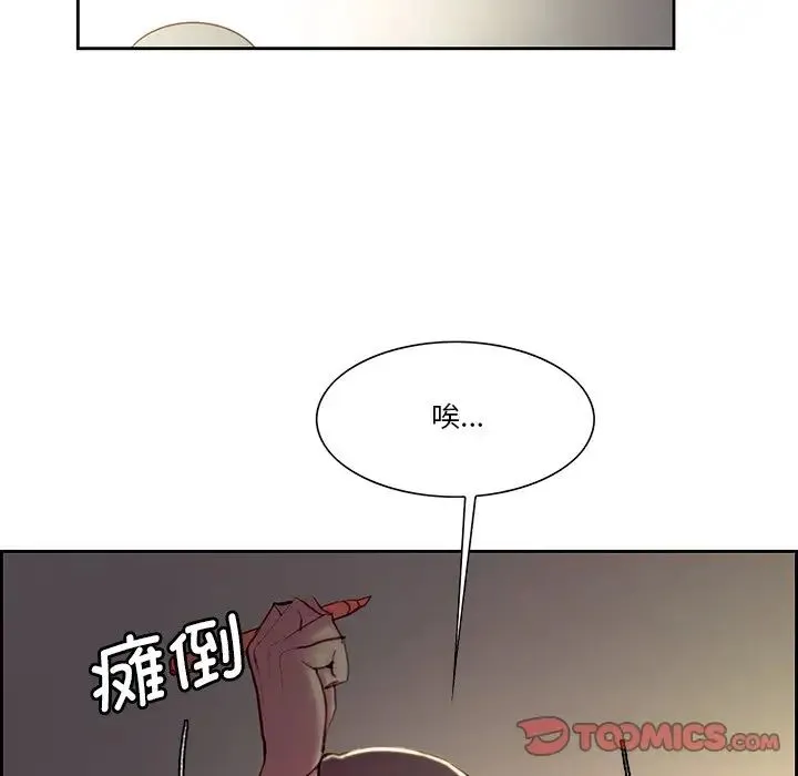 保姆调教中 - 第24話 - page 10