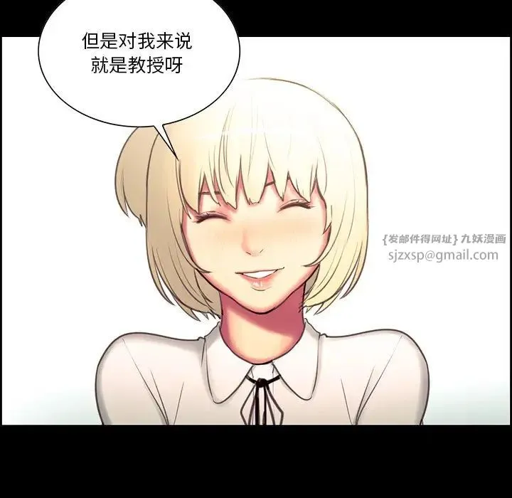 保姆调教中 - 第24話 - page 15