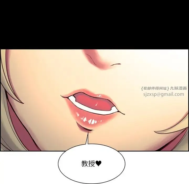 保姆调教中 - 第24話 - page 16
