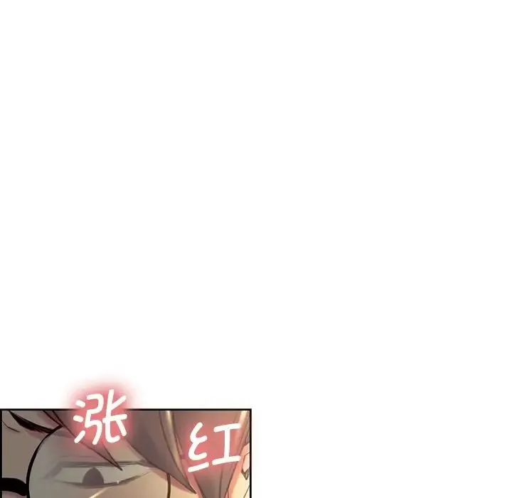 保姆调教中 - 第24話 - page 17