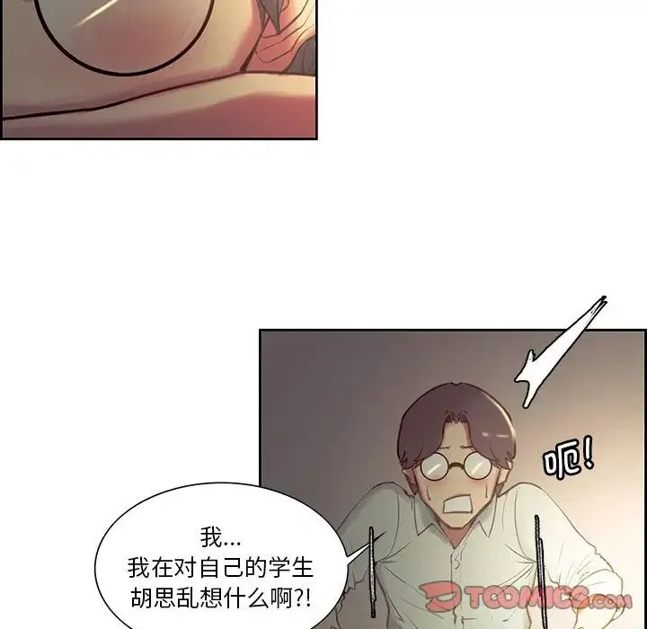 保姆调教中 - 第24話 - page 18