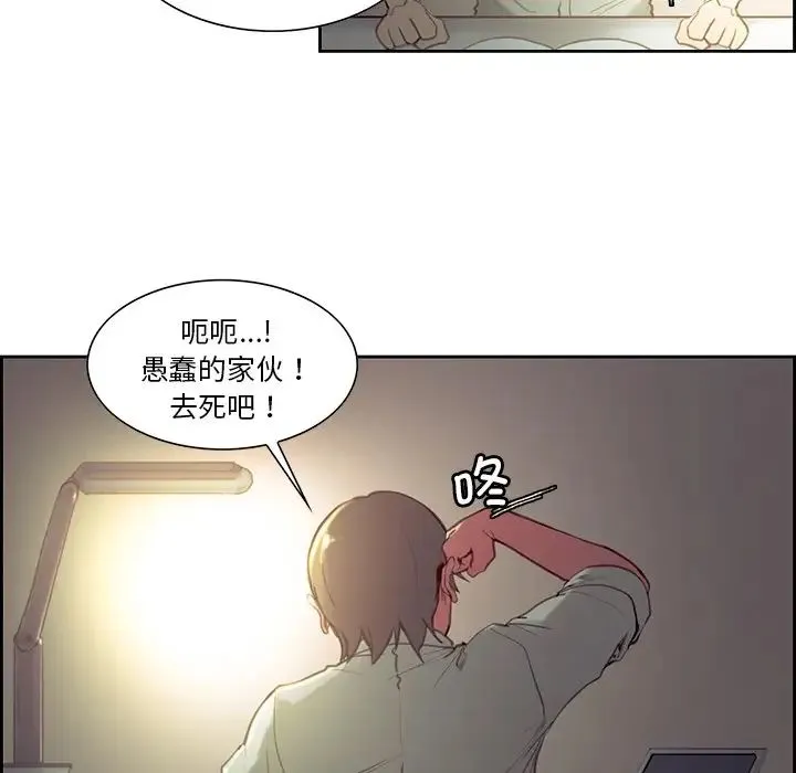 保姆调教中 - 第24話 - page 19