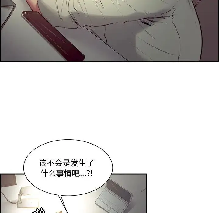 保姆调教中 - 第24話 - page 23