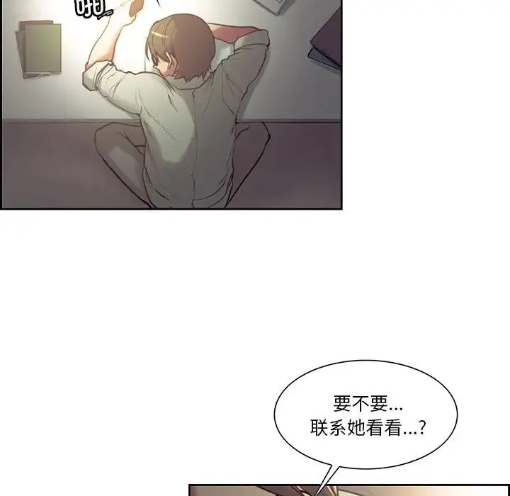 保姆调教中 - 第24話 - page 24