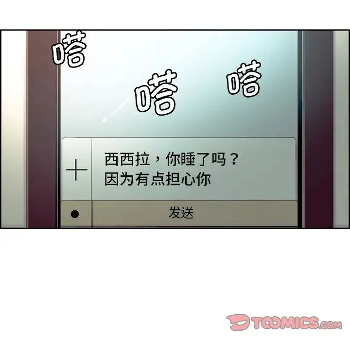 保姆调教中 - 第24話 - page 26