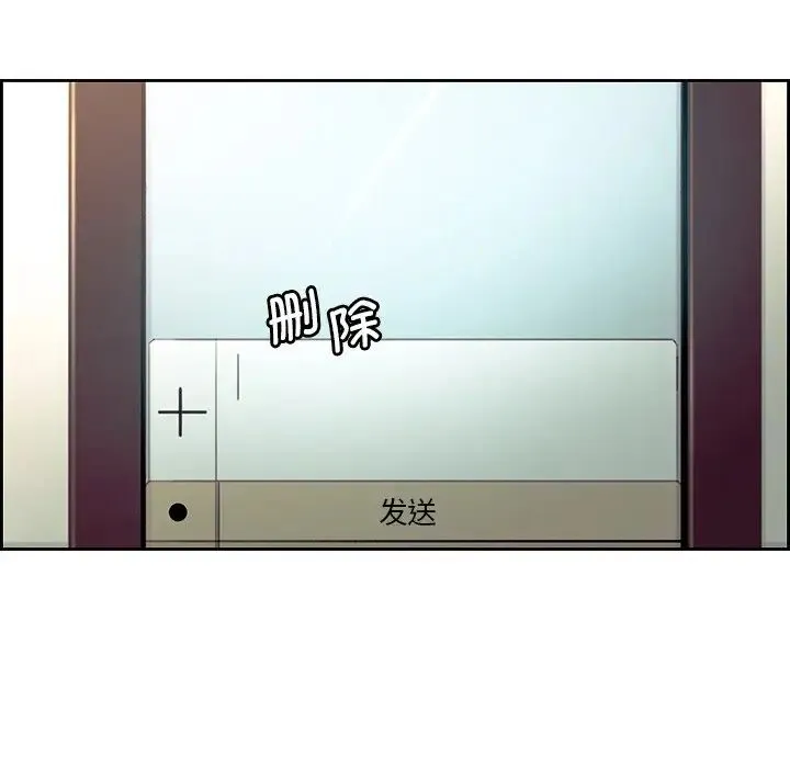 保姆调教中 - 第24話 - page 27