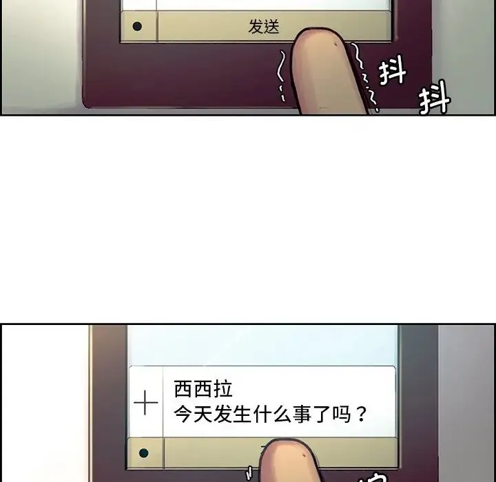 保姆调教中 - 第24話 - page 31