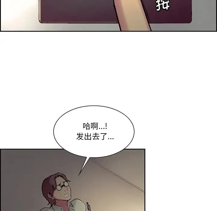 保姆调教中 - 第24話 - page 32
