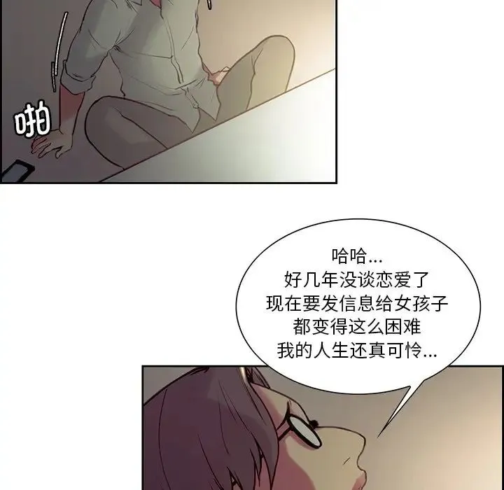 保姆调教中 - 第24話 - page 33