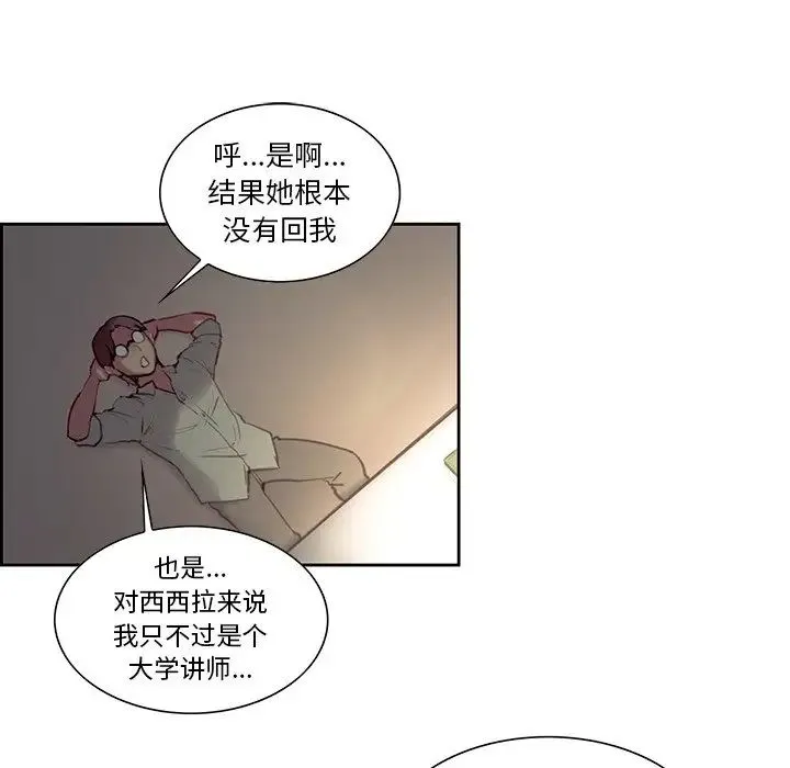 保姆调教中 - 第24話 - page 39