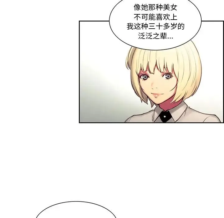 保姆调教中 - 第24話 - page 40