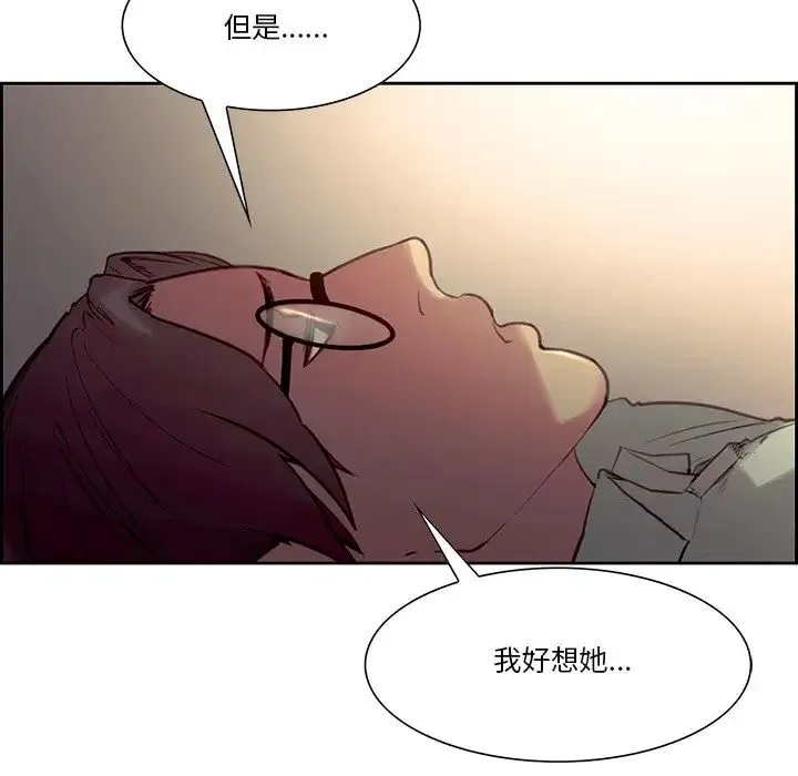 保姆调教中 - 第24話 - page 41