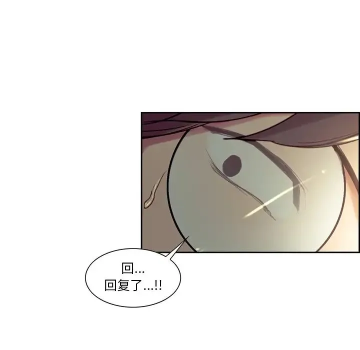 保姆调教中 - 第24話 - page 44