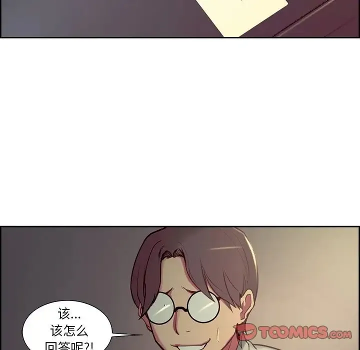 保姆调教中 - 第24話 - page 46
