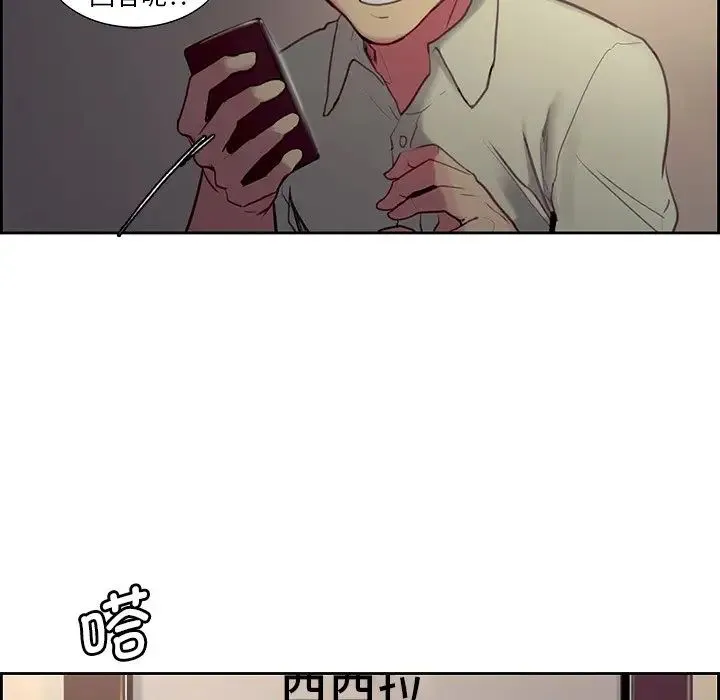 保姆调教中 - 第24話 - page 47