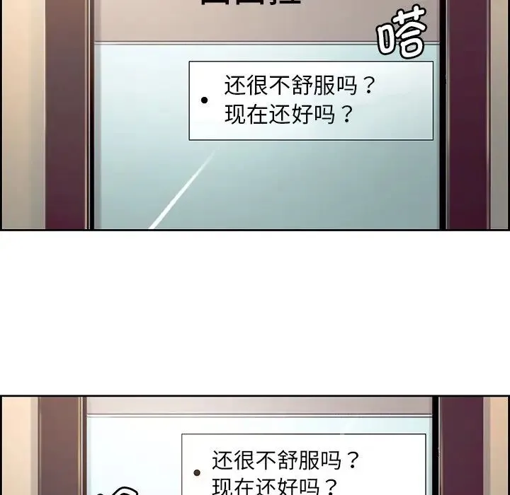 保姆调教中 - 第24話 - page 48