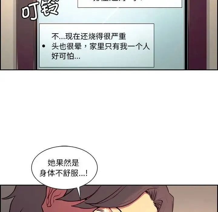 保姆调教中 - 第24話 - page 49