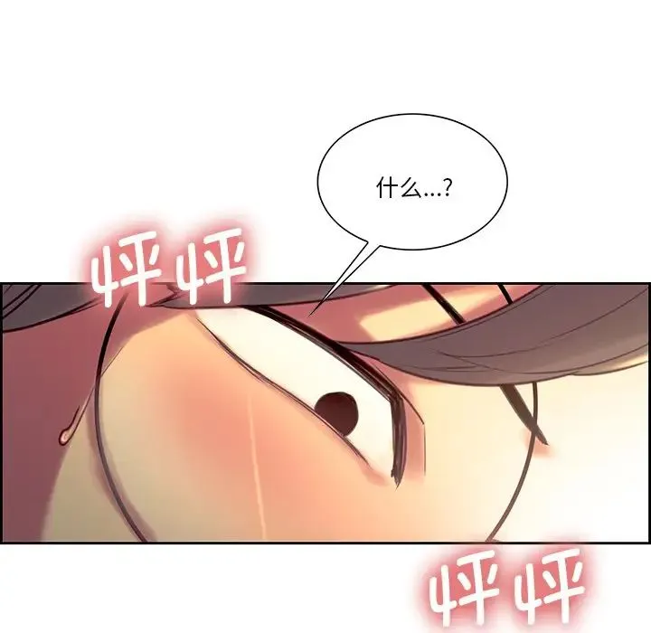 保姆调教中 - 第24話 - page 53