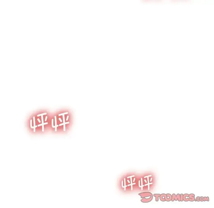 保姆调教中 - 第24話 - page 54