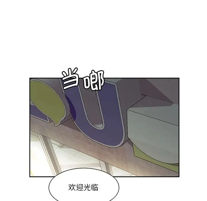 保姆调教中 - 第24話 - page 55