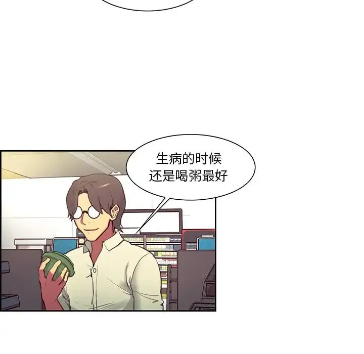 保姆调教中 - 第24話 - page 56
