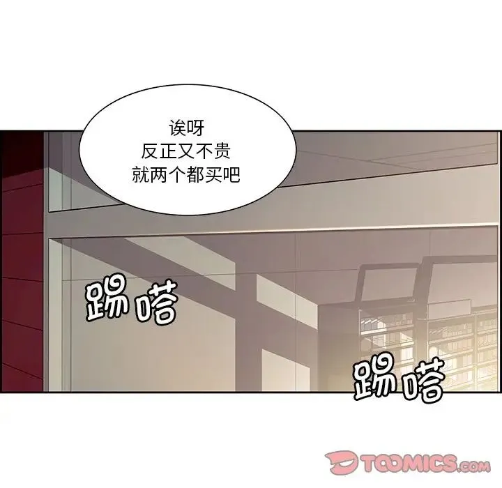 保姆调教中 - 第24話 - page 58
