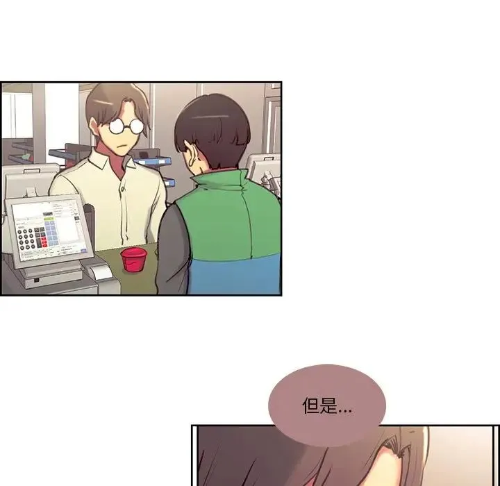 保姆调教中 - 第24話 - page 59