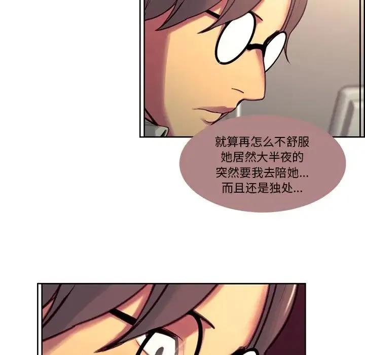 保姆调教中 - 第24話 - page 60