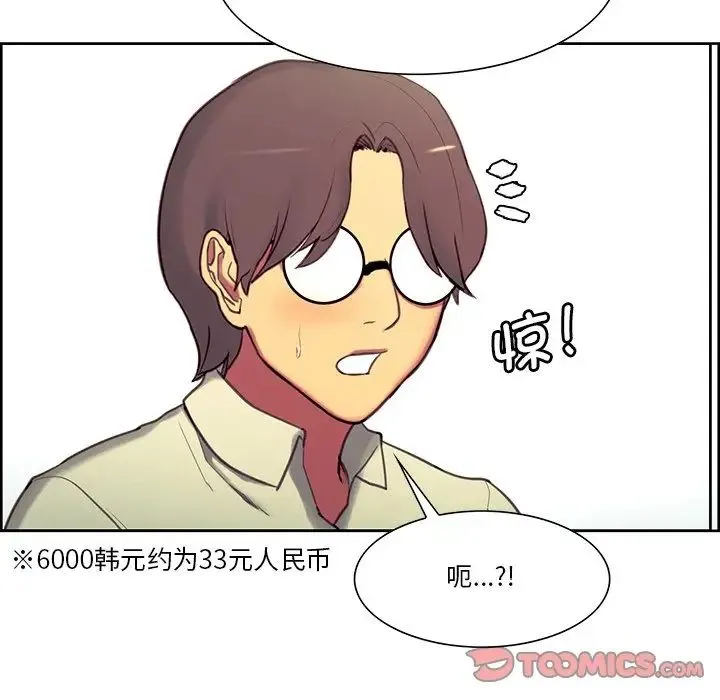 保姆调教中 - 第24話 - page 62