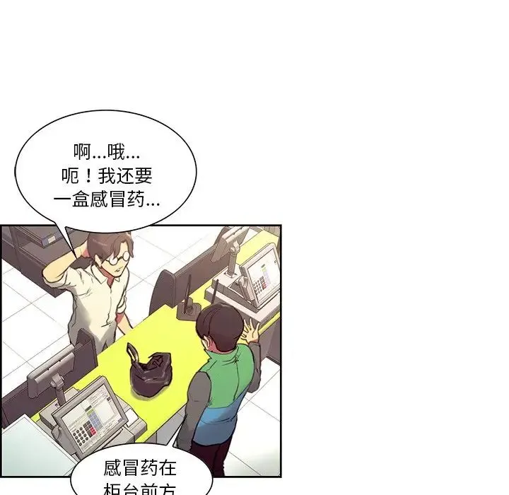 保姆调教中 - 第24話 - page 63