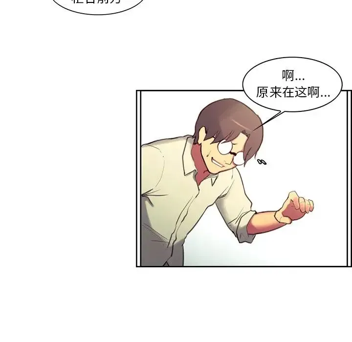 保姆调教中 - 第24話 - page 64