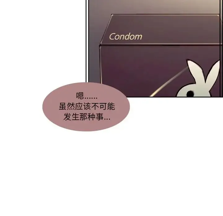 保姆调教中 - 第24話 - page 67